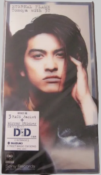 Tomoya CD produced by MJJ Music Michael Jackson company 